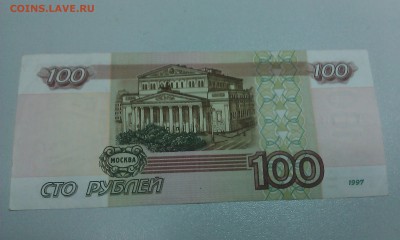 100 рублей модификация 2001 оЧ 4311210 до 18.03.2016 - IMAG1636