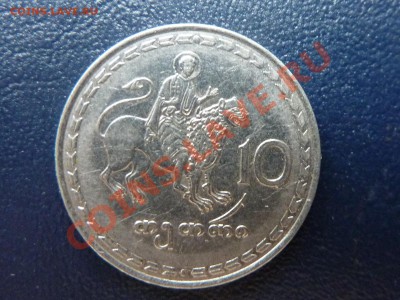 Грузия 10 тетри 1993 год. до 28.10.10 г. в 22-00 - MEMO0020.JPG