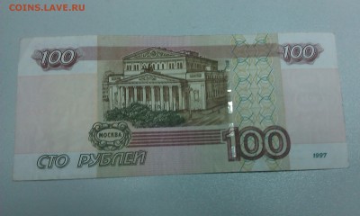 100 рублей модификация 2004 года тт 5115115 до 18.03.2016 - IMAG1633