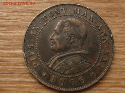 Ватикан 2 сольдо 1866 до 17.03.16 в 21.00 М - IMG_9687.JPG
