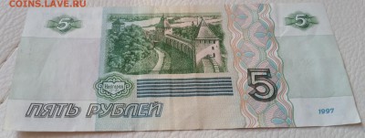 5 руб 1997 года - ХОРОШЕЕ состояние - 20160315_171519