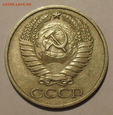 50 копеек 1975 года. Нечастая, хорошая! До 18.03.16 г. - SDC12269.JPG