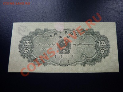 Подскажите по Китаю номинал и цену. - MEMO0045.JPG