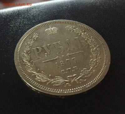 Рубль 1877, 1878  годные. - 2 (2)