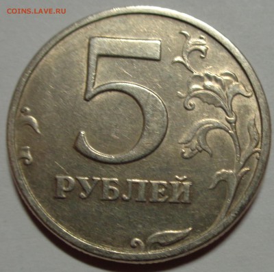 5 рублей 1998г СП шт.2.4 подтверждение - DSC00384.JPG