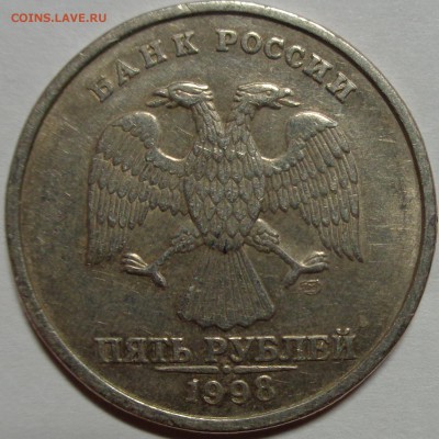 5 рублей 1998г СП шт.2.4 подтверждение - DSC00382.JPG