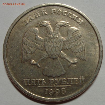 5 рублей 1998г СП шт.2.4 подтверждение - DSC00383.JPG