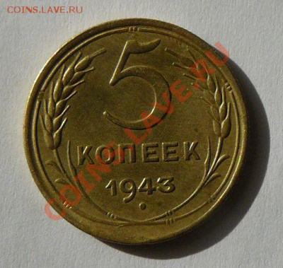 5к 1943г  Окончание: 25.10.2010г  22-00 по Москве - 5к 1943г