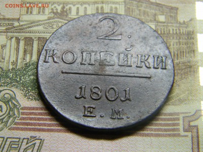 2 коп 1801 ем до 17.03 в 22.30 - Изображение 180