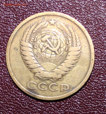 5 копеек 1973г до 18.03.16г 22.00 - IMG_1111.JPG