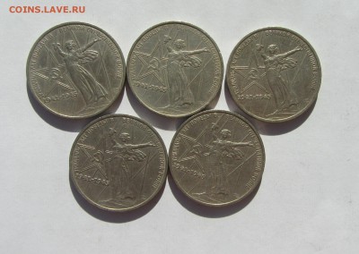 РУБЛИ (17 шт.)  1964, 1975  до 22.03.16 в 22:00 с РУБЛЯ !!! - IMG_3142.JPG