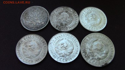 Шесть монет 10 коп 1906, 25,30  и 15 копеек 1927г - IMG_3585.JPG