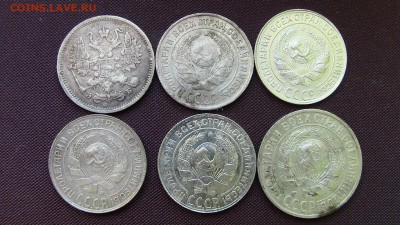 Шесть монет 10 коп 1906, 25,30  и 15 копеек 1927г - IMG_3584.JPG