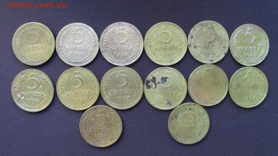 Погодовка 5 копеек 14шт, с 1926 по 1956год - IMG_3574.JPG