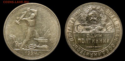 50 копеек 1924ТР, №2, Короткий! до 17.03(ЧЕТВЕРГ) в 22.00мск - DSCN5442.JPG