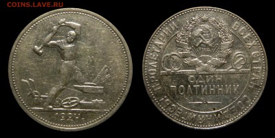50 копеек 1924ТР, №7, Короткий! до 17.03(ЧЕТВЕРГ) в 22.00мск - DSCN5469.JPG