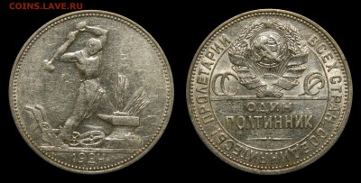 Полтинник 1924ПЛ(2) в блеске! Короткий! до 17.03(ЧЕТВЕРГ) - DSCN5539.JPG
