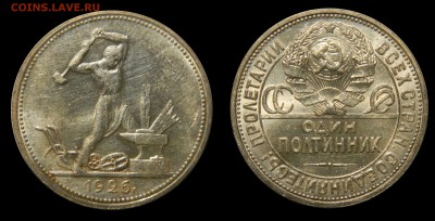 Полтинник 1926(1) в блеске! Короткий! до 17.03(ЧЕТВЕРГ) - DSCN5553.JPG
