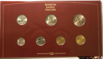 Годовой набор ЦБ РФ 1997(1), до 17.03(Четверг) в 22.00мск - DSCN5567.JPG