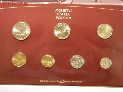 Годовой набор ЦБ РФ 1997(1), до 17.03(Четверг) в 22.00мск - DSCN5569.JPG