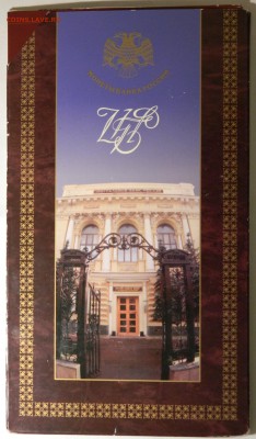 Годовой набор ЦБ РФ 1997(1), до 17.03(Четверг) в 22.00мск - DSCN5570.JPG