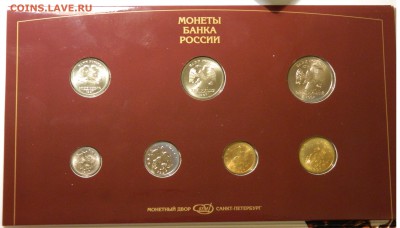 Годовой набор ЦБ РФ 1997(2), до 17.03(Четверг) в 22.00мск - DSCN5573.JPG