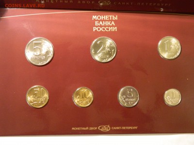 Годовой набор ЦБ РФ 1997(2), до 17.03(Четверг) в 22.00мск - DSCN5574.JPG