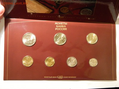 Годовой набор ЦБ РФ 1997(3), до 17.03(Четверг) в 22.00мск - DSCN5579.JPG