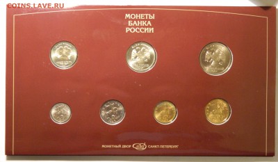 Годовой набор ЦБ РФ 1997(4), до 17.03(Четверг) в 22.00мск - DSCN5584.JPG
