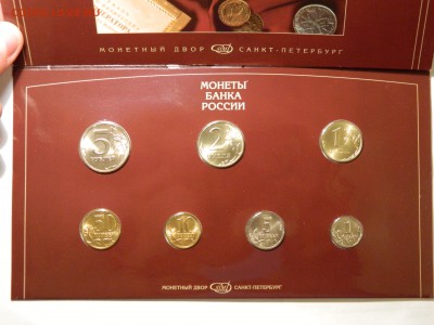 Годовой набор ЦБ РФ 1997(4), до 17.03(Четверг) в 22.00мск - DSCN5585.JPG
