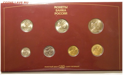 Годовой набор ЦБ РФ 1997(5), до 17.03(Четверг) в 22.00мск - DSCN5587.JPG