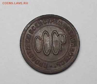 пол копейки 1927г. - DSCF0227.JPG