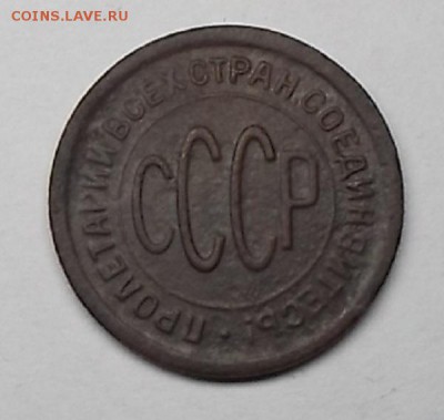 пол копейки 1925г. - DSCF0229.JPG