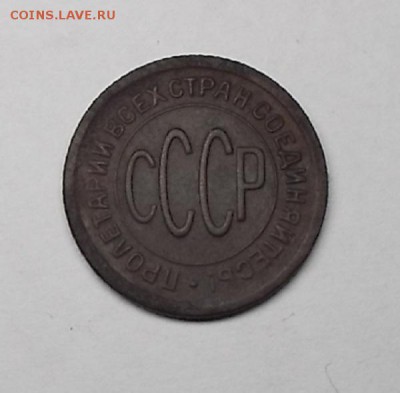 пол копейки 1925г. - DSCF0233.JPG