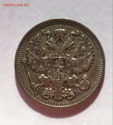 20 копеек 1910г. до 22.03.16г. - 2010-3.JPG