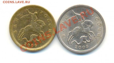 10 коп2006С-П шт2.22Б,5 коп2003 С-П.шт1.4 До 26.10. 22.00МСК - Изображение 268