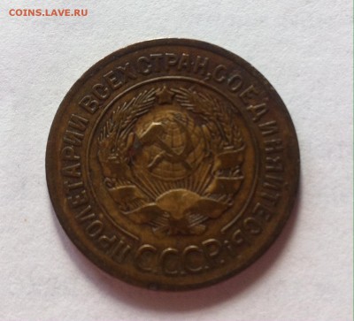 3  копейки 1926г. до 22.03.16г. - 326-1.JPG