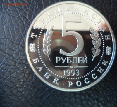 Мерв ПРУФ до 16.03.16 в 22.00 по МСК - DSC01807.JPG