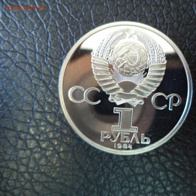 Пушкин ПРУФ (Н) до 16.03.16 в 22.00 по МСК - DSC01811.JPG