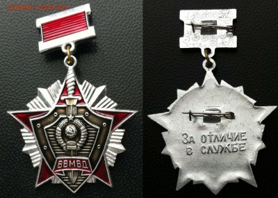 За отличие в службе. ВВ МВД. до 20.03.2016 в (22-00 мск) - ВВ МВД.JPG