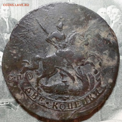 2 копейки 1759, 1763 СПМ. - 20160314_205905-1