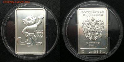 3 рубля. 2011г. Леопард до 20.03.2016 в (22-00 мск) - леопард.JPG