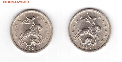 5 копеек 2005 г. с п определение - 2