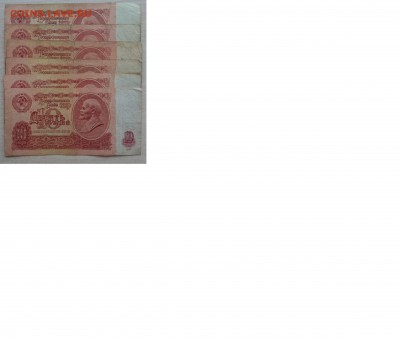 10 рублей 1961 г. - 3