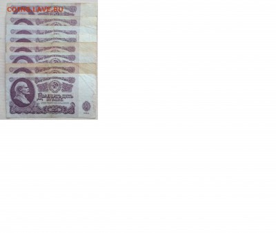 25 рублей 1961г - 1