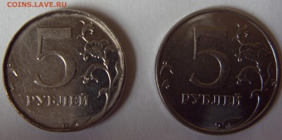 5 руб. 2009 г. рукоблуд или брак заготовки ? - SDC10694.JPG