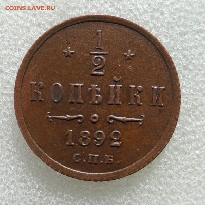 4коп.1815г. Оценка Красивые - SAM_3438.JPG