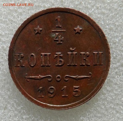 4коп.1815г. Оценка Красивые - SAM_3442.JPG