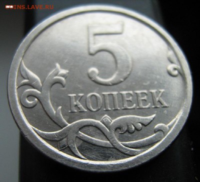 5 копеек 2007 год рошу помочь в определении разновидности - IMG_0986.JPG