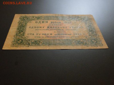 ОТЛИЧНЫЕ 5-РУБ.1923.1-ВЫПУСК.  --до.17.3.16-22:00 МСК - 1923. 5-РУБ. (2).JPG